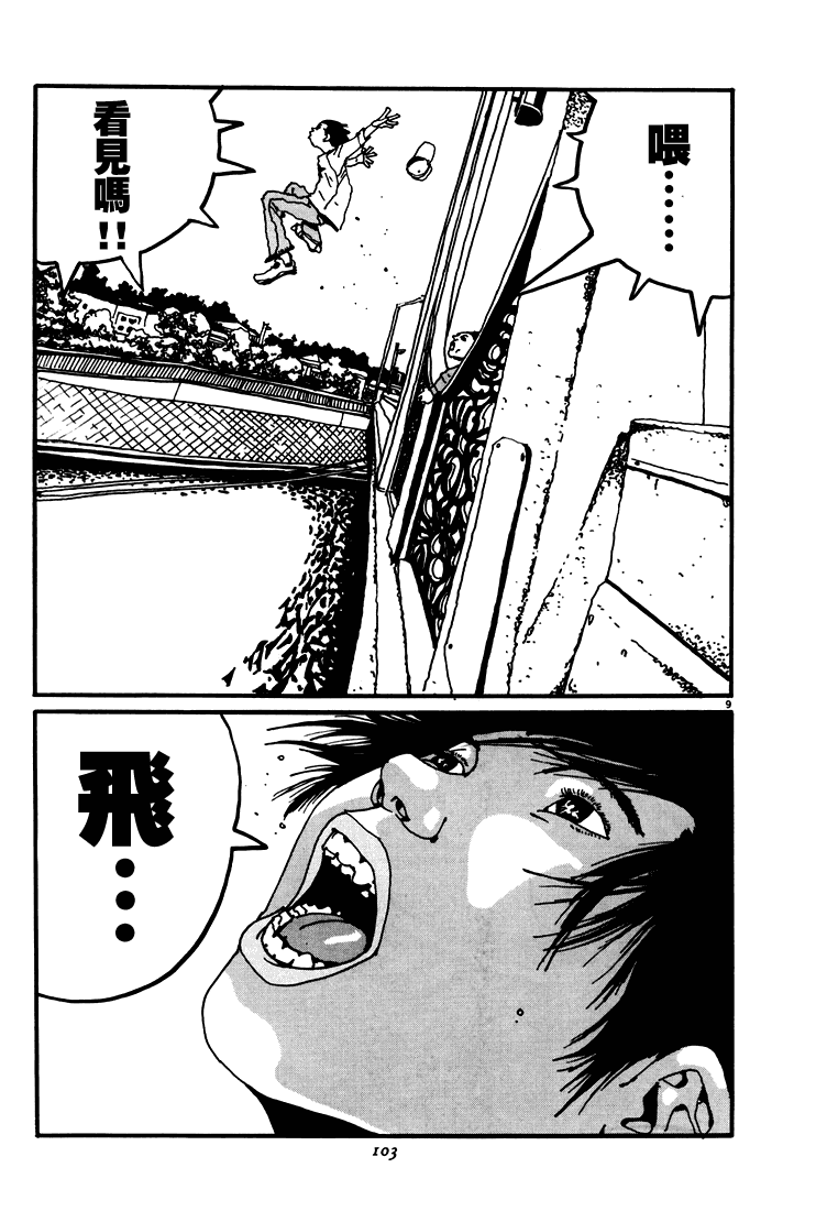 乒乓pingpong韩漫全集-第03卷无删减无遮挡章节图片 