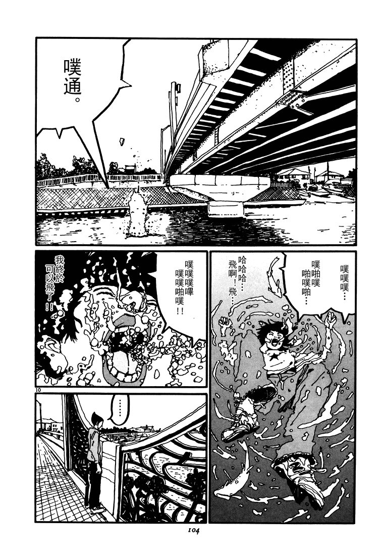 乒乓pingpong韩漫全集-第03卷无删减无遮挡章节图片 