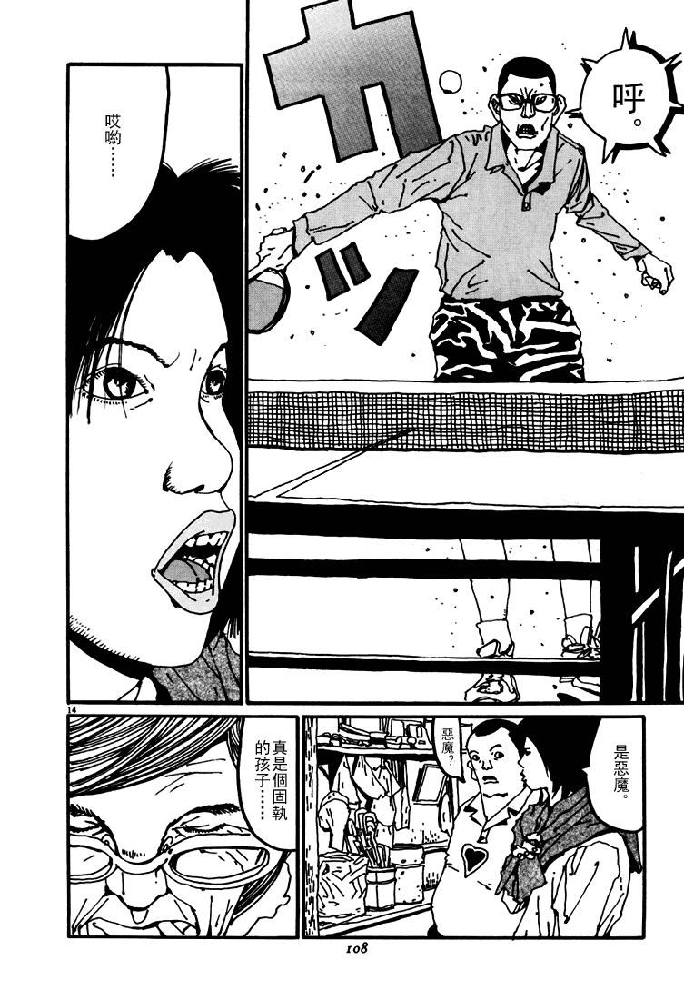 乒乓pingpong韩漫全集-第03卷无删减无遮挡章节图片 