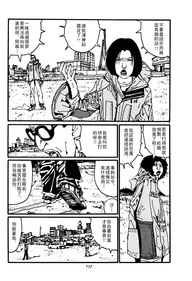乒乓pingpong韩漫全集-第03卷无删减无遮挡章节图片 