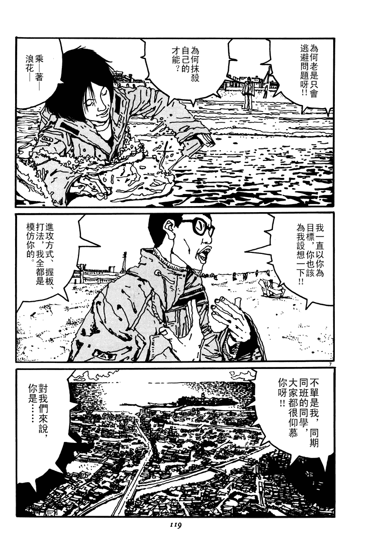 乒乓pingpong韩漫全集-第03卷无删减无遮挡章节图片 
