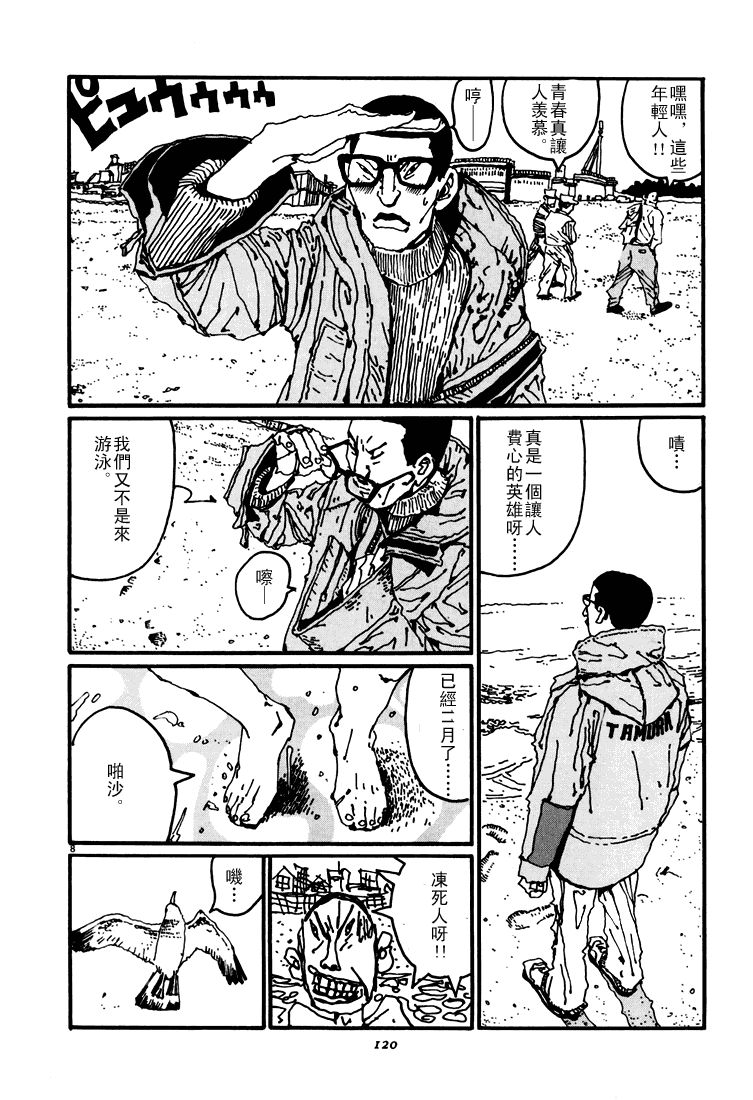 乒乓pingpong韩漫全集-第03卷无删减无遮挡章节图片 