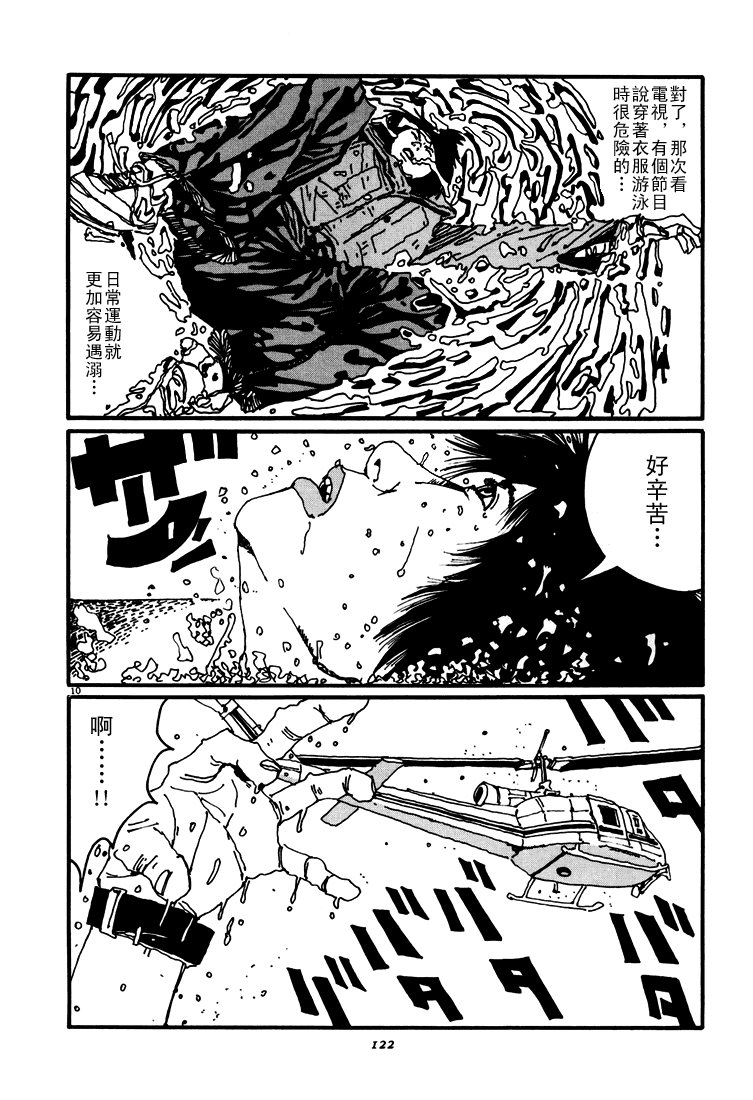 乒乓pingpong韩漫全集-第03卷无删减无遮挡章节图片 