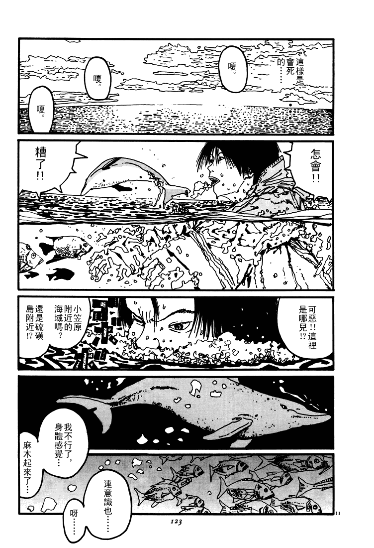 乒乓pingpong韩漫全集-第03卷无删减无遮挡章节图片 