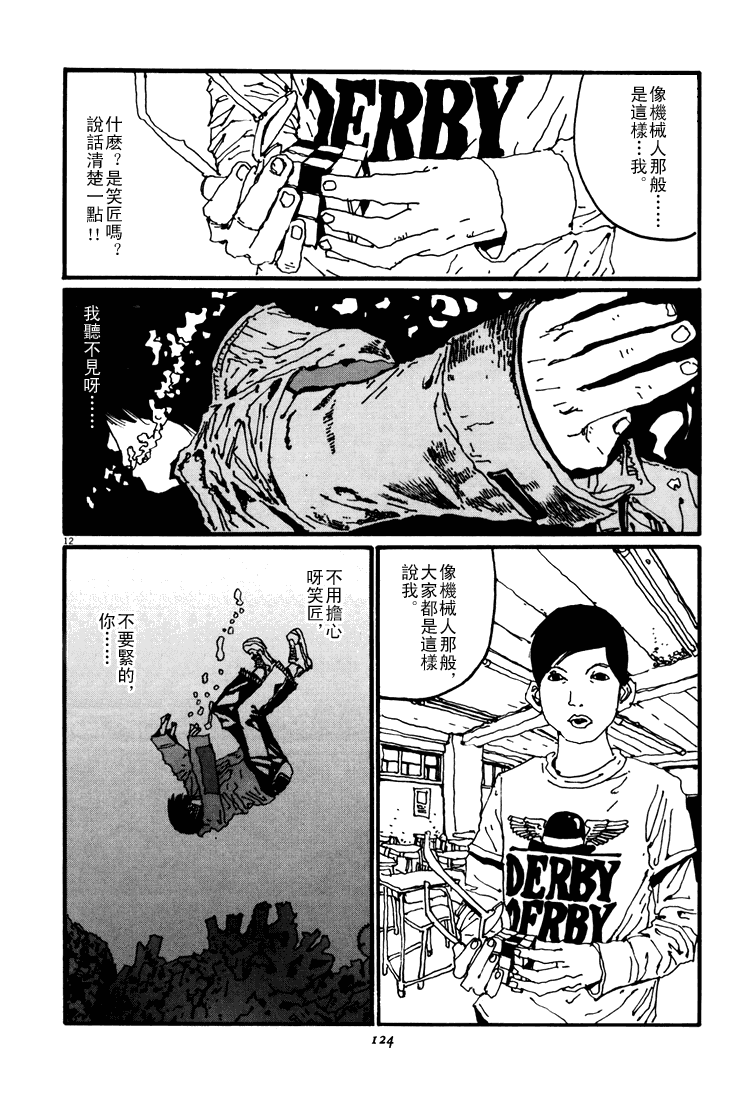 乒乓pingpong韩漫全集-第03卷无删减无遮挡章节图片 