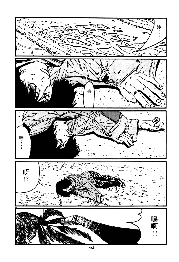 乒乓pingpong韩漫全集-第03卷无删减无遮挡章节图片 