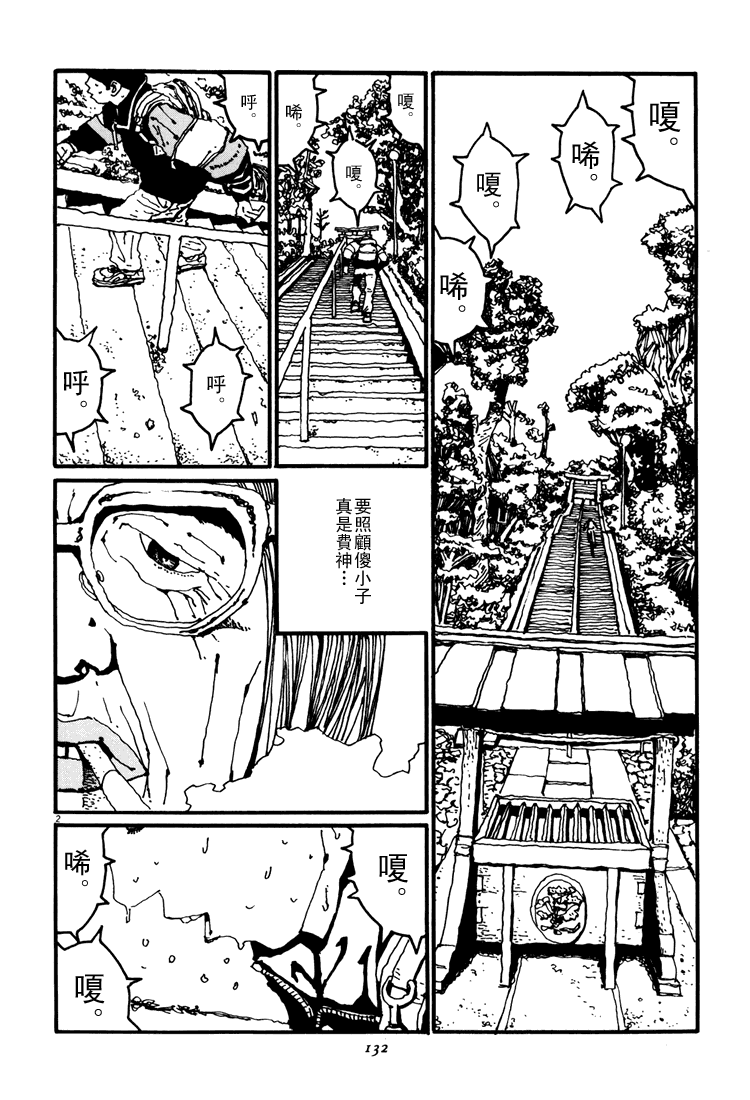 乒乓pingpong韩漫全集-第03卷无删减无遮挡章节图片 