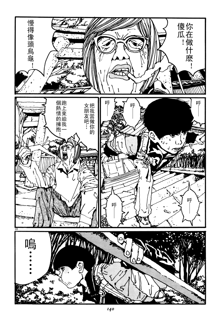 乒乓pingpong韩漫全集-第03卷无删减无遮挡章节图片 