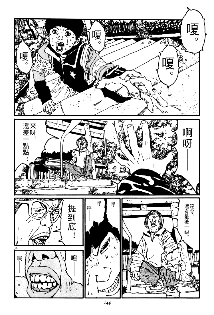 乒乓pingpong韩漫全集-第03卷无删减无遮挡章节图片 