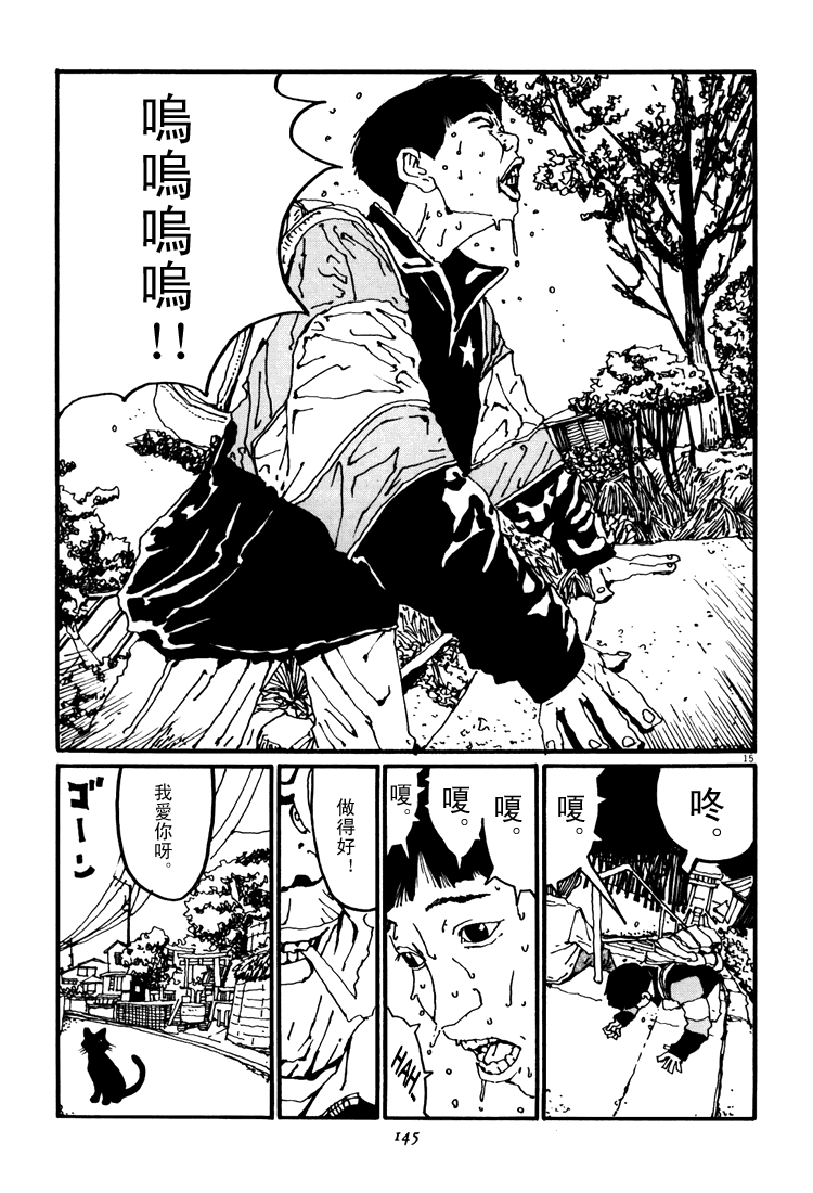乒乓pingpong韩漫全集-第03卷无删减无遮挡章节图片 