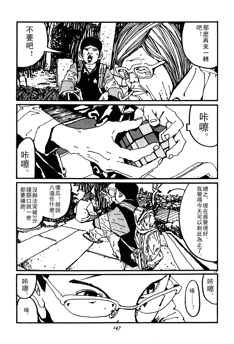 乒乓pingpong韩漫全集-第03卷无删减无遮挡章节图片 