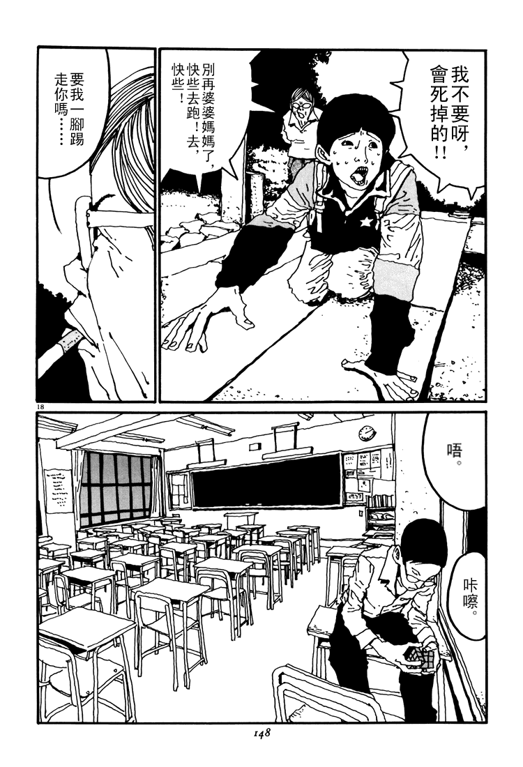 乒乓pingpong韩漫全集-第03卷无删减无遮挡章节图片 