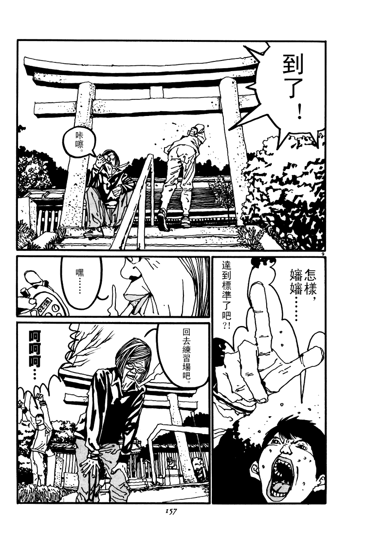 乒乓pingpong韩漫全集-第03卷无删减无遮挡章节图片 