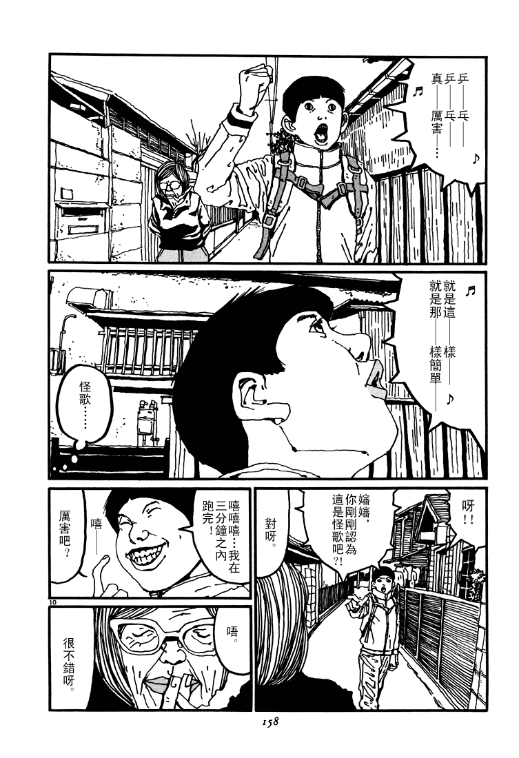 乒乓pingpong韩漫全集-第03卷无删减无遮挡章节图片 
