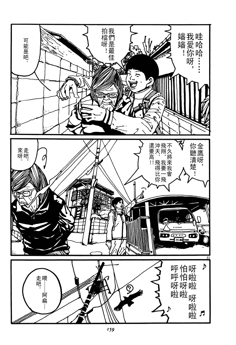 乒乓pingpong韩漫全集-第03卷无删减无遮挡章节图片 