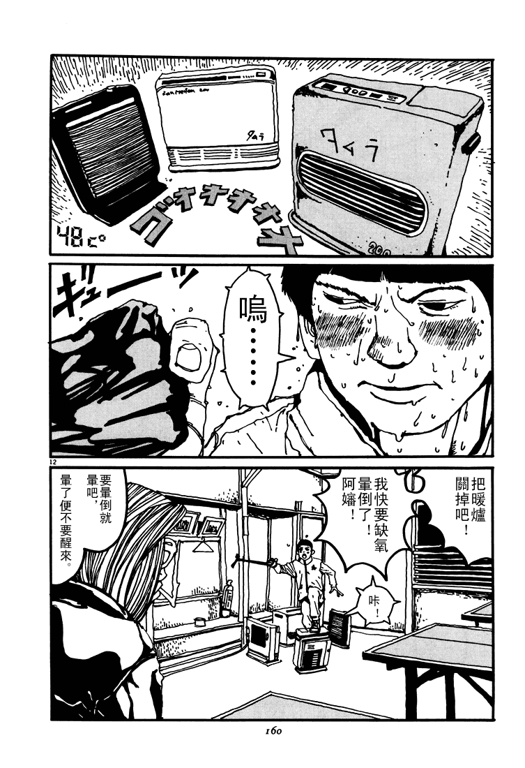 乒乓pingpong韩漫全集-第03卷无删减无遮挡章节图片 