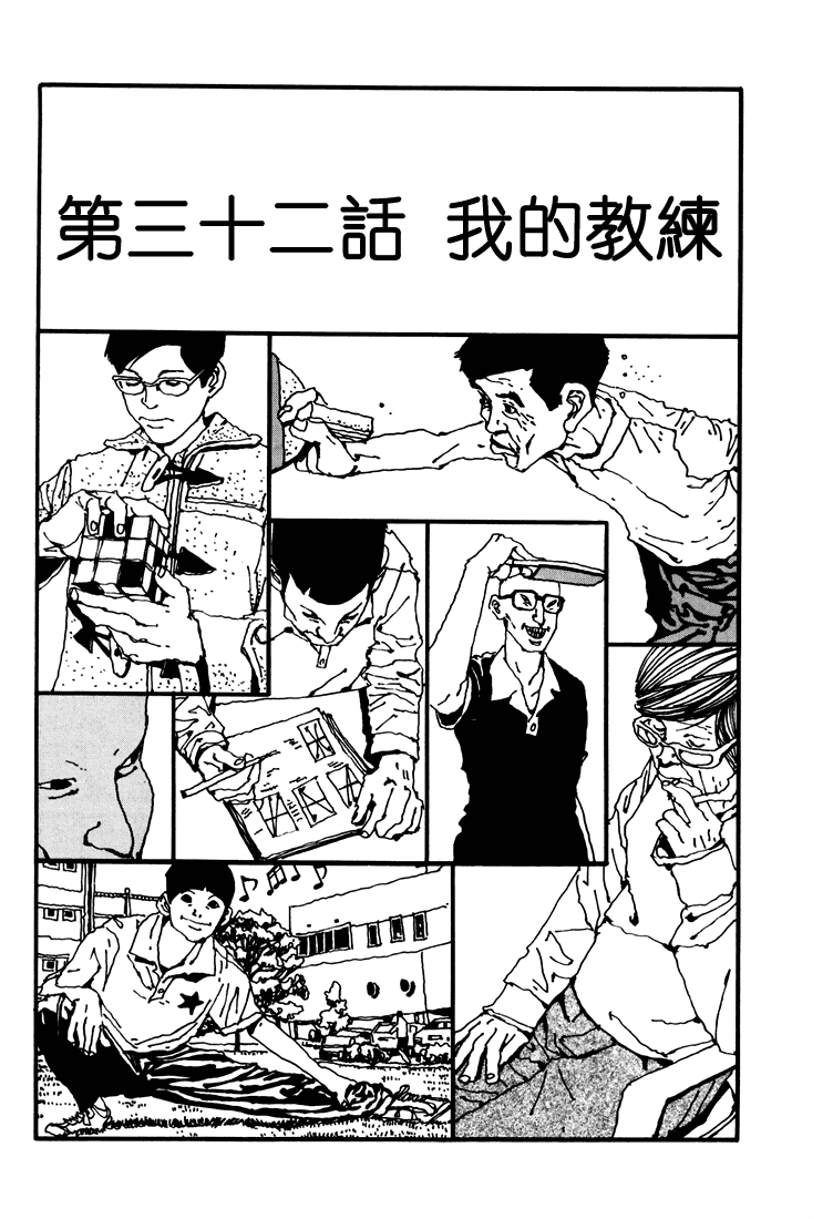 乒乓pingpong韩漫全集-第03卷无删减无遮挡章节图片 