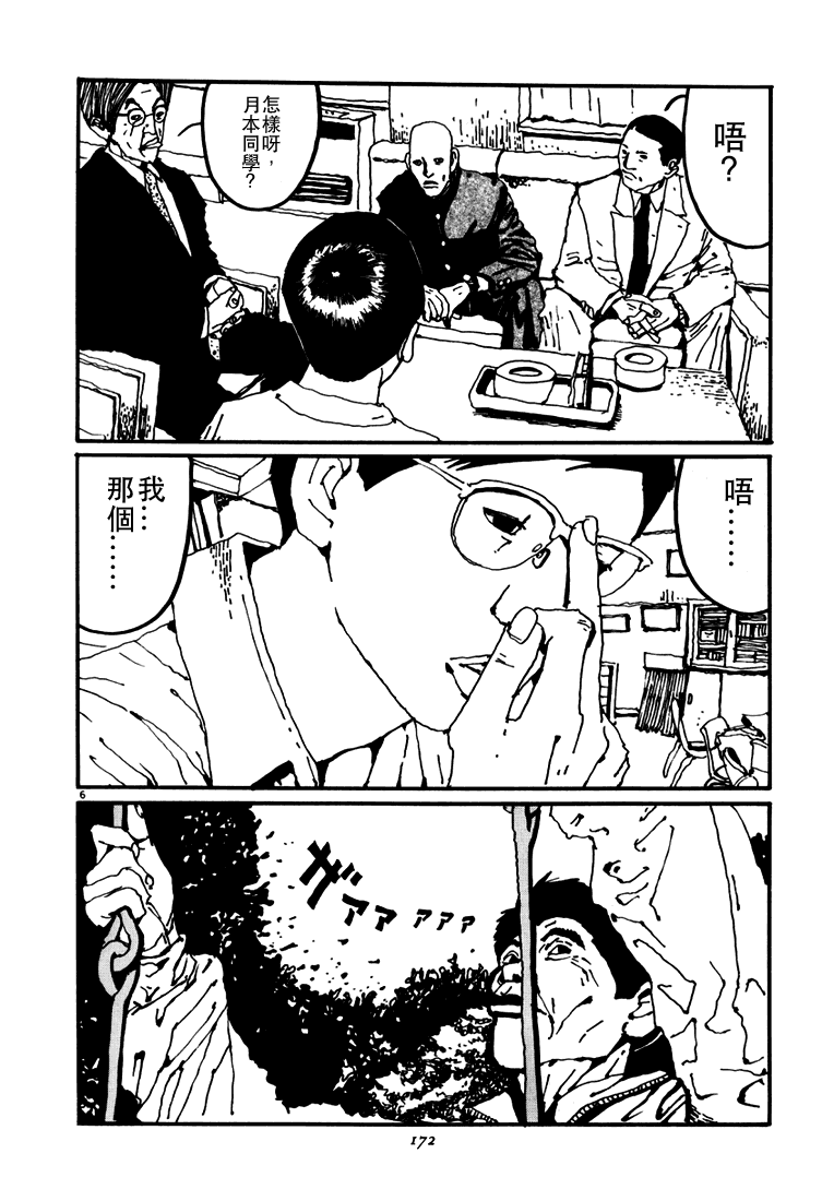 乒乓pingpong韩漫全集-第03卷无删减无遮挡章节图片 