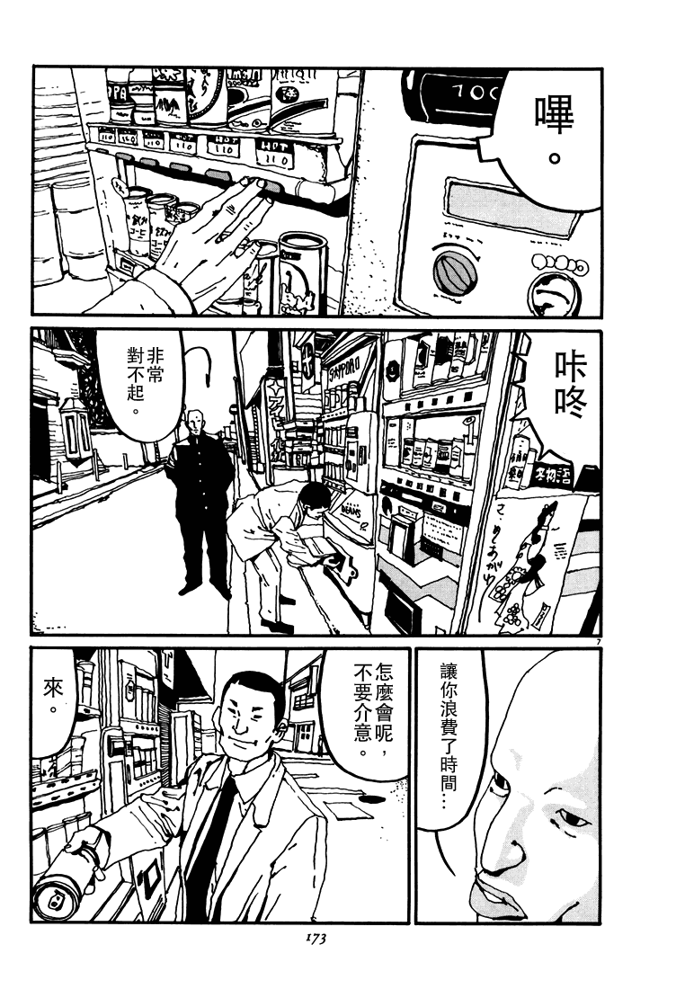 乒乓pingpong韩漫全集-第03卷无删减无遮挡章节图片 