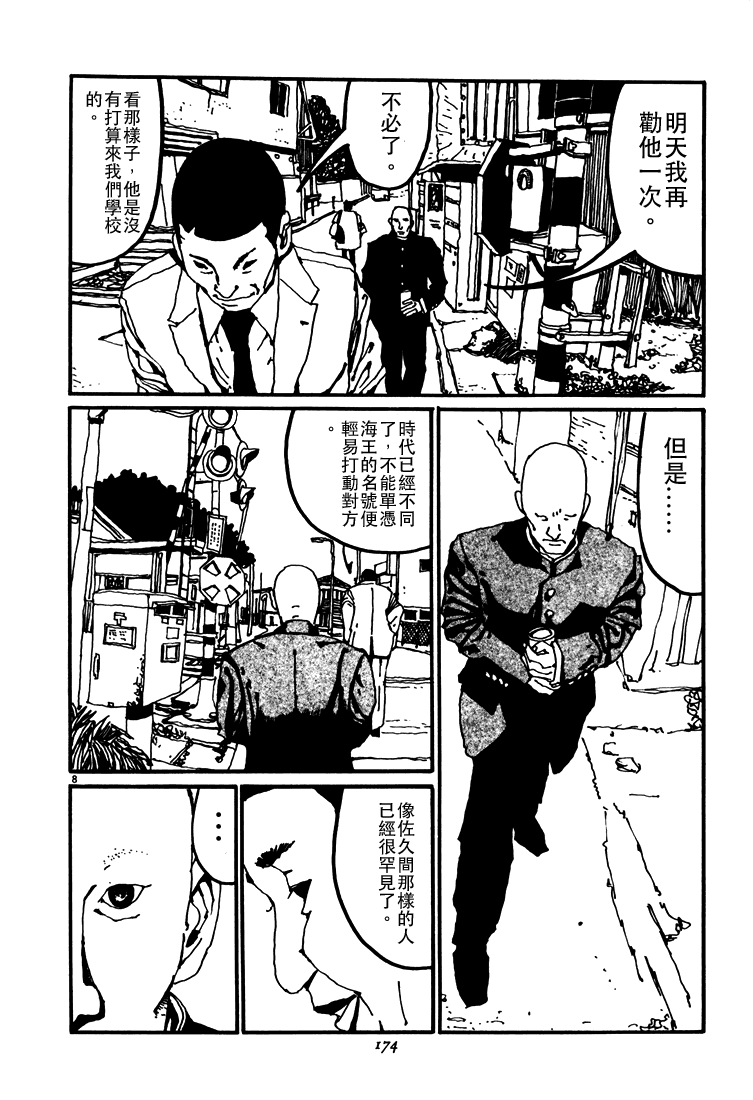 乒乓pingpong韩漫全集-第03卷无删减无遮挡章节图片 