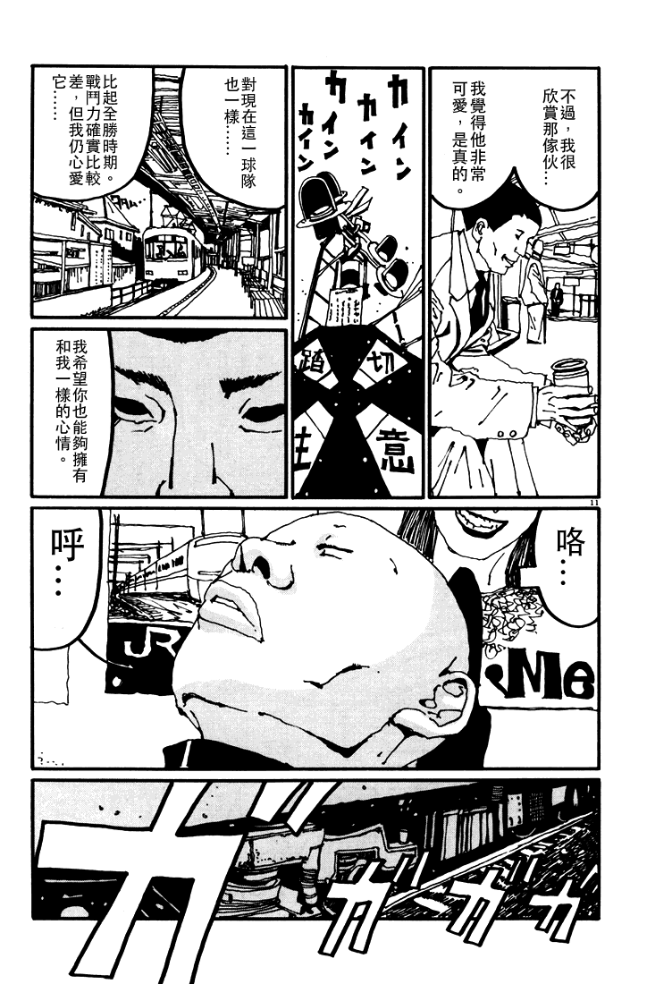 乒乓pingpong韩漫全集-第03卷无删减无遮挡章节图片 