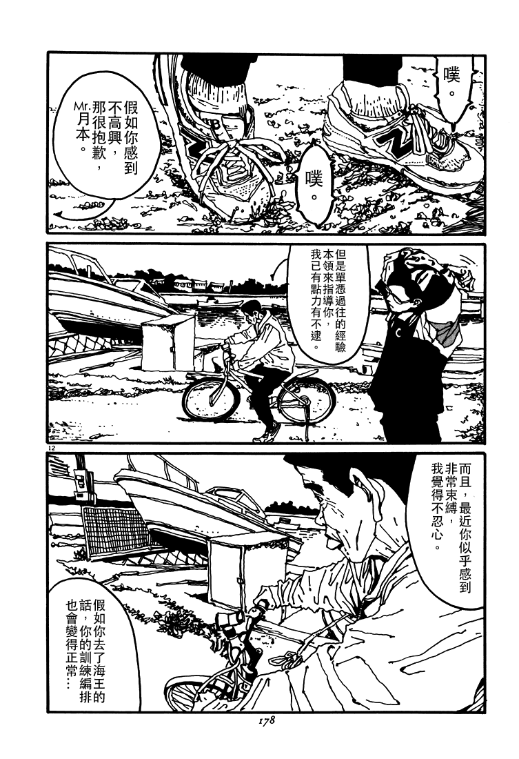 乒乓pingpong韩漫全集-第03卷无删减无遮挡章节图片 