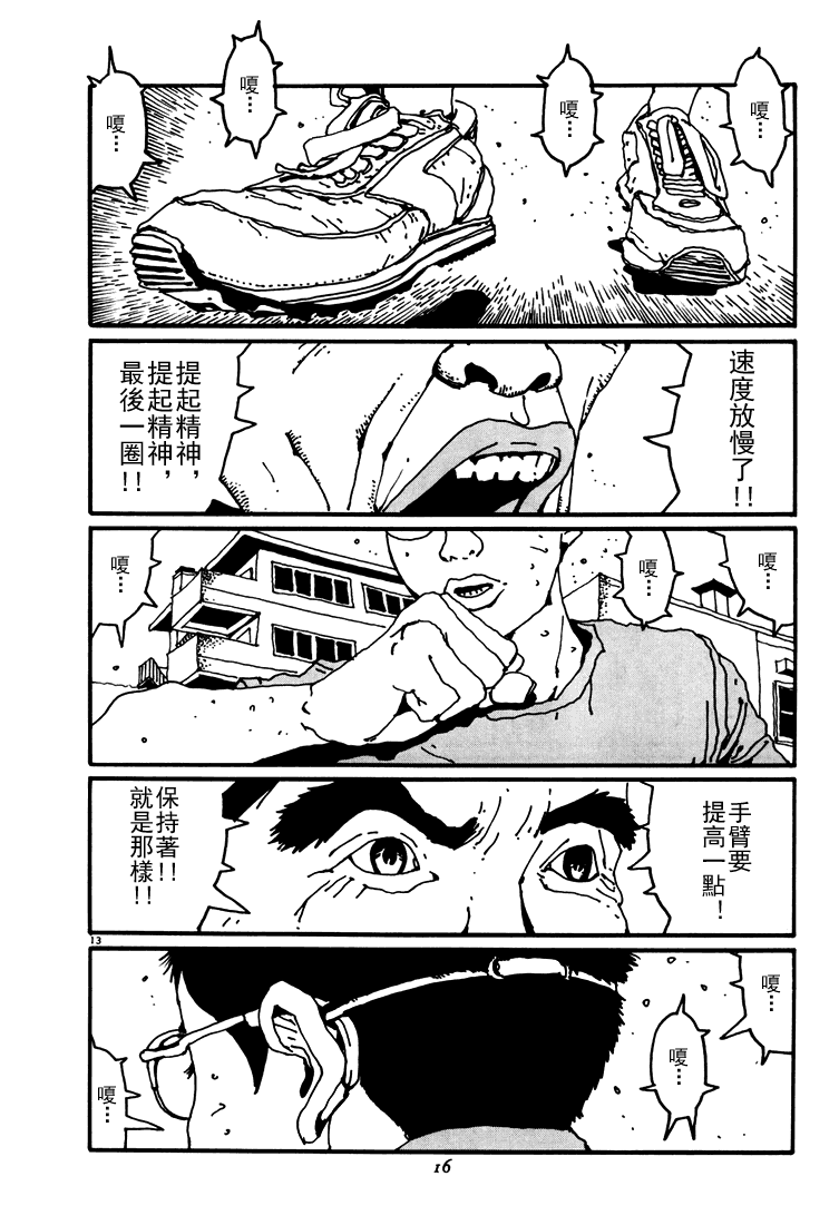 乒乓pingpong韩漫全集-第03卷无删减无遮挡章节图片 