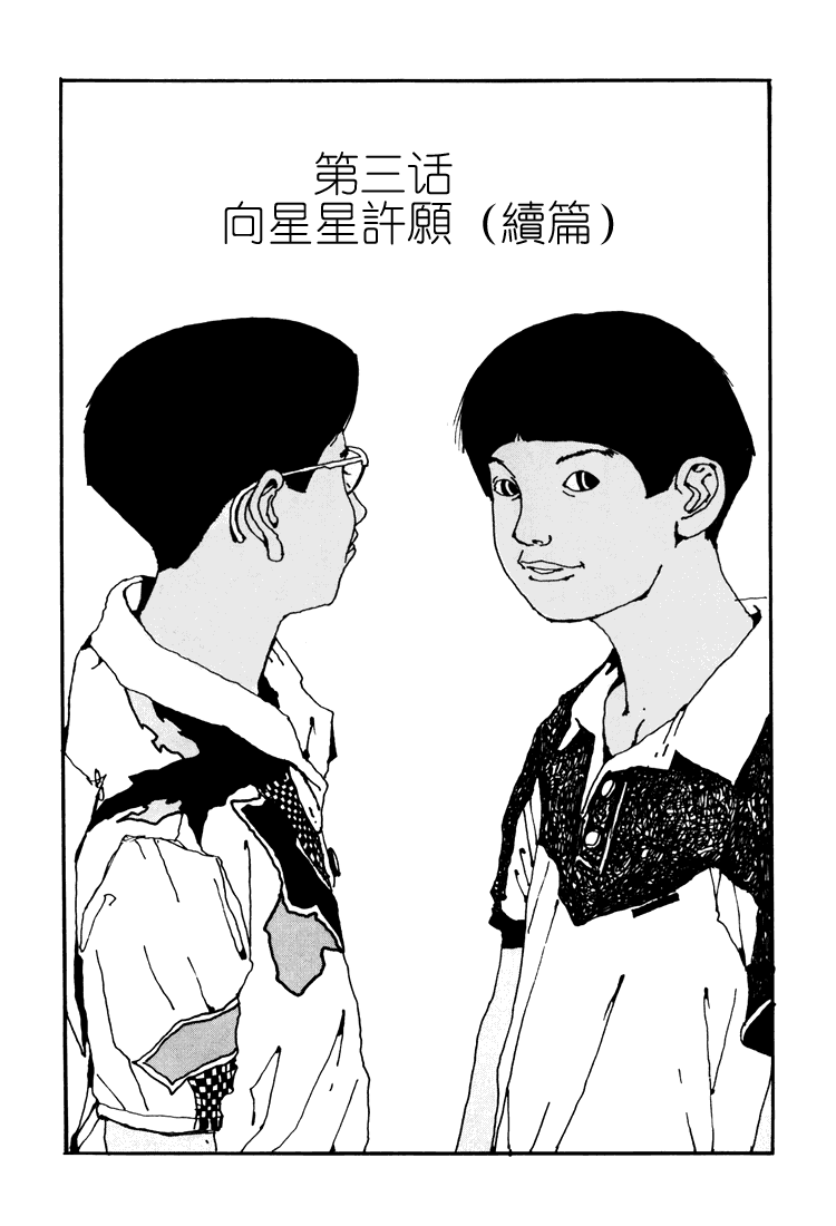 乒乓pingpong韩漫全集-第03卷无删减无遮挡章节图片 