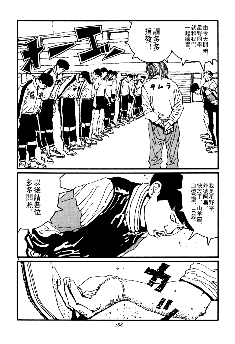乒乓pingpong韩漫全集-第03卷无删减无遮挡章节图片 