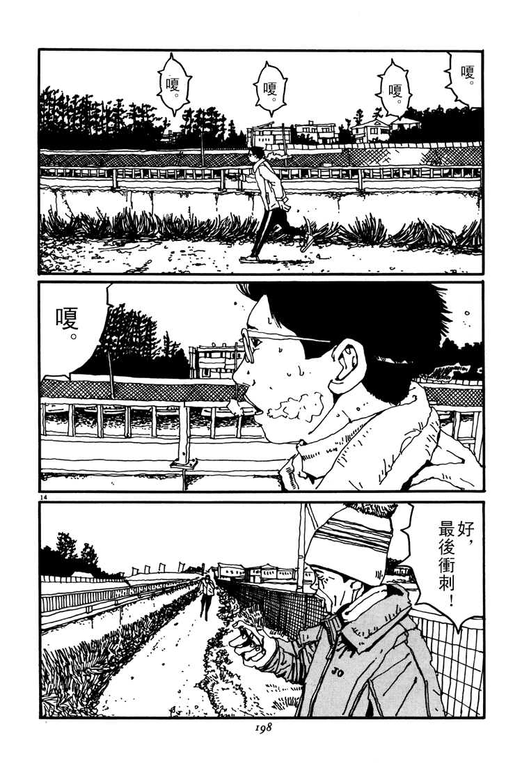 乒乓pingpong韩漫全集-第03卷无删减无遮挡章节图片 