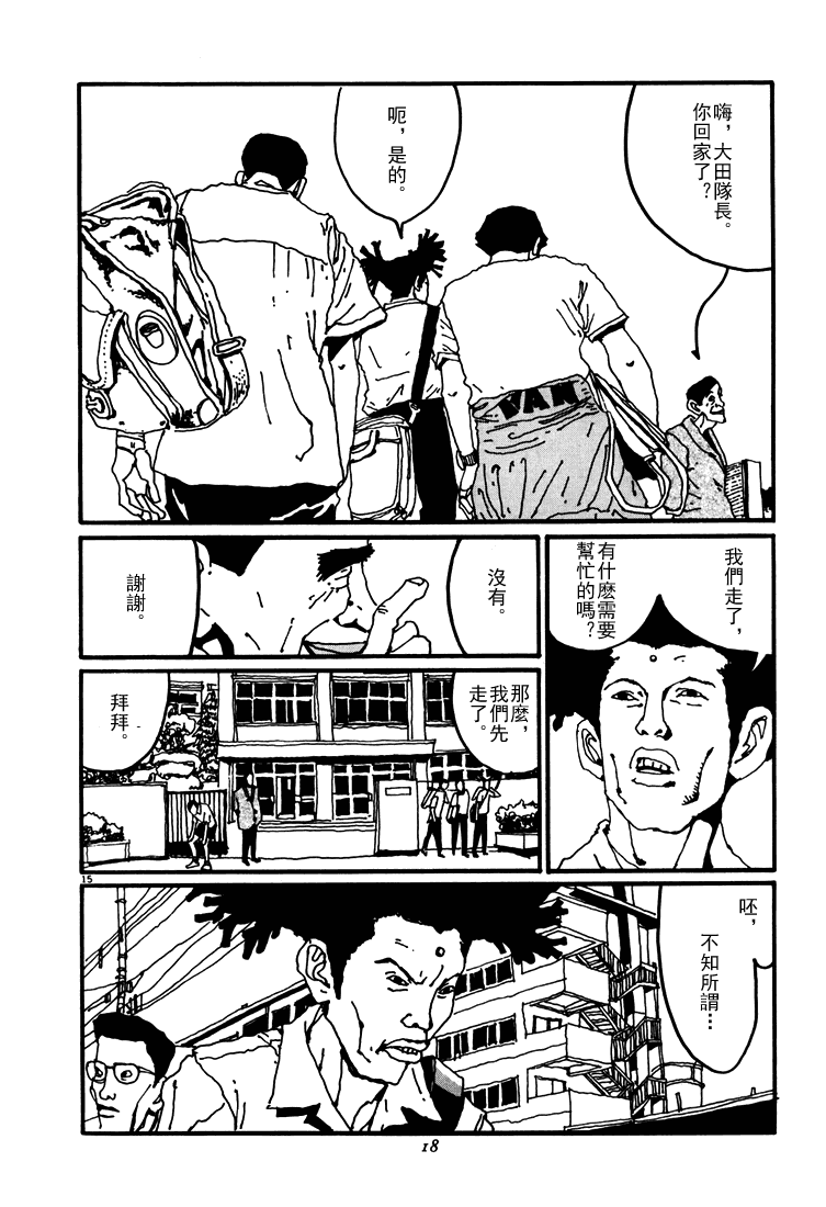 乒乓pingpong韩漫全集-第03卷无删减无遮挡章节图片 
