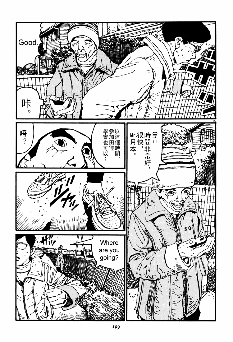 乒乓pingpong韩漫全集-第03卷无删减无遮挡章节图片 
