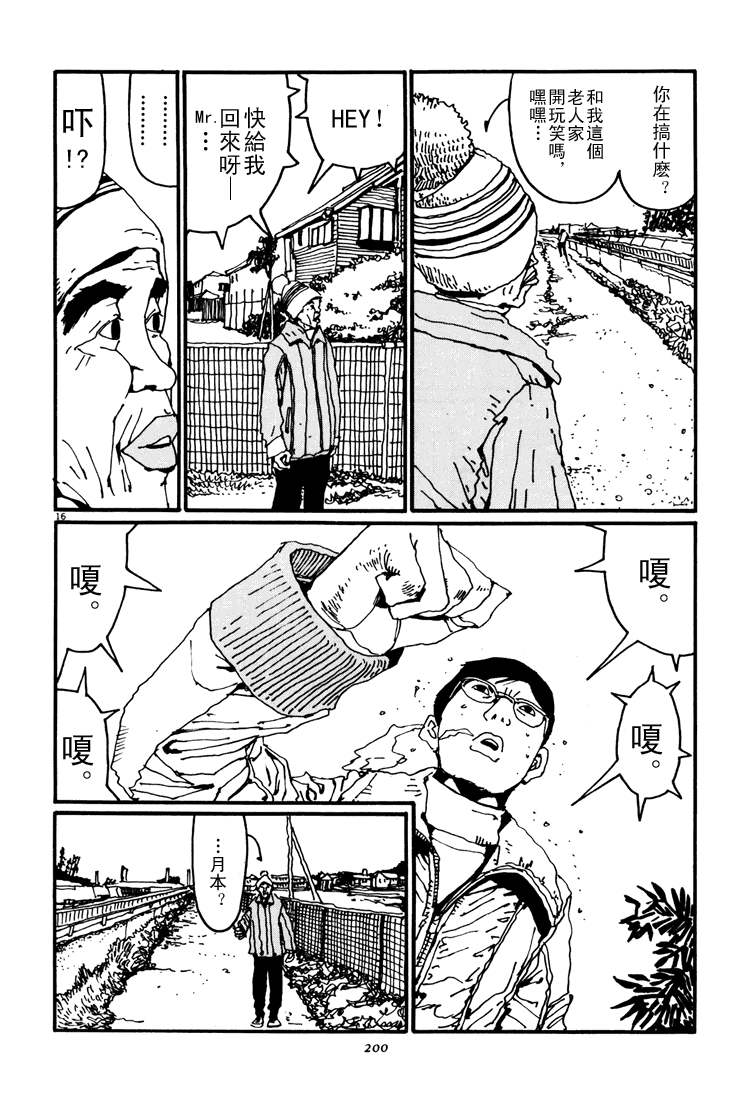 乒乓pingpong韩漫全集-第03卷无删减无遮挡章节图片 