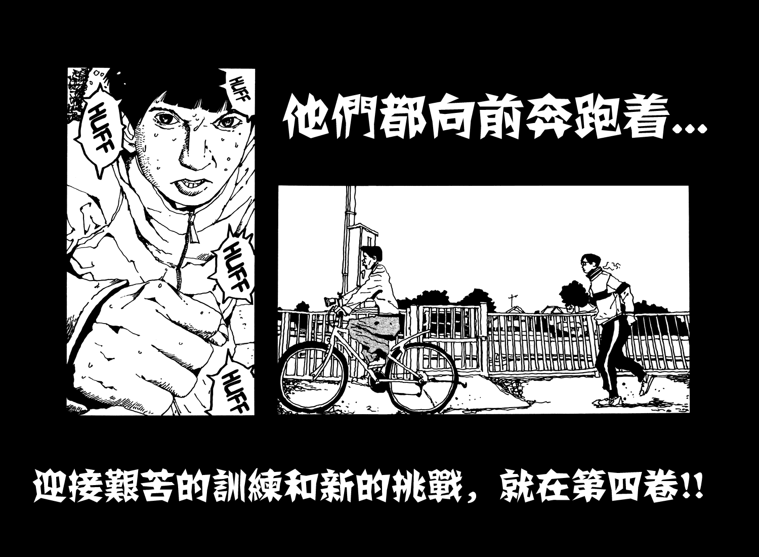 乒乓pingpong韩漫全集-第03卷无删减无遮挡章节图片 