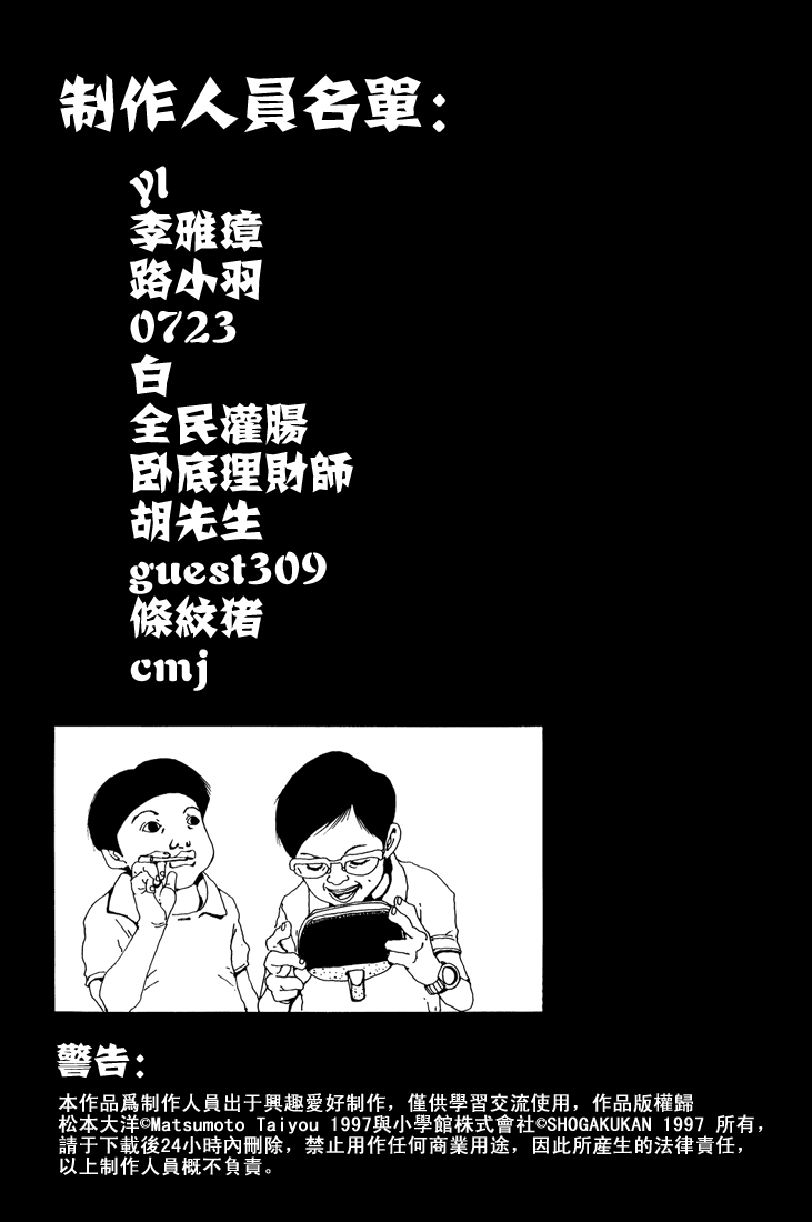 乒乓pingpong韩漫全集-第03卷无删减无遮挡章节图片 