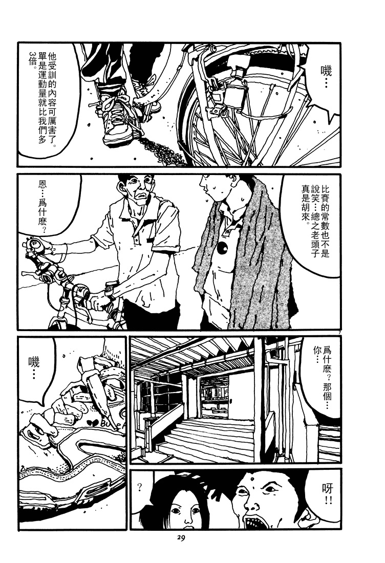 乒乓pingpong韩漫全集-第03卷无删减无遮挡章节图片 