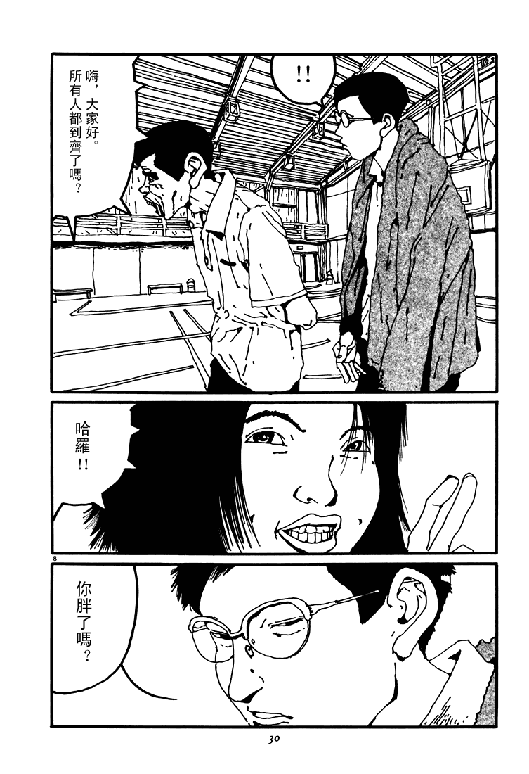 乒乓pingpong韩漫全集-第03卷无删减无遮挡章节图片 