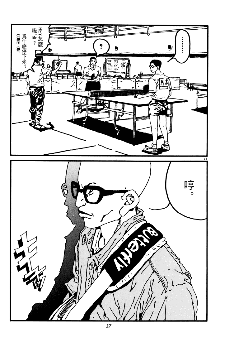 乒乓pingpong韩漫全集-第03卷无删减无遮挡章节图片 