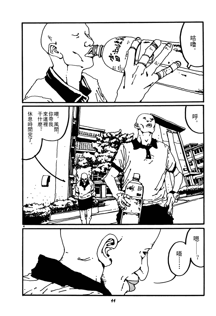 乒乓pingpong韩漫全集-第03卷无删减无遮挡章节图片 