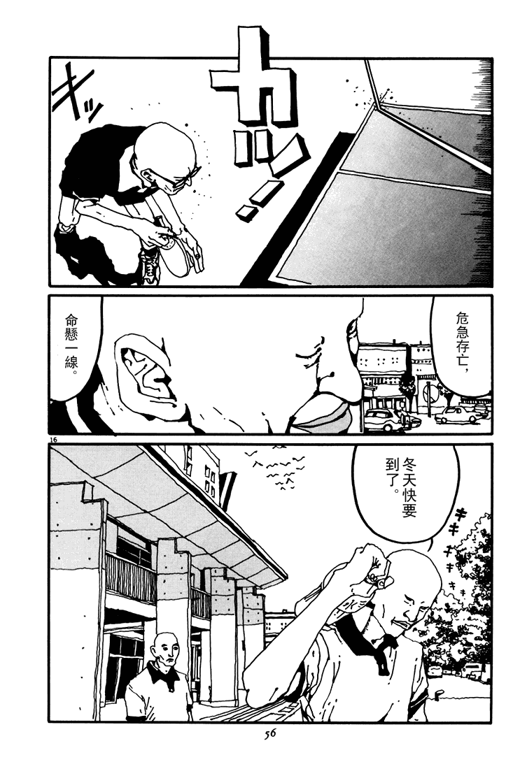 乒乓pingpong韩漫全集-第03卷无删减无遮挡章节图片 