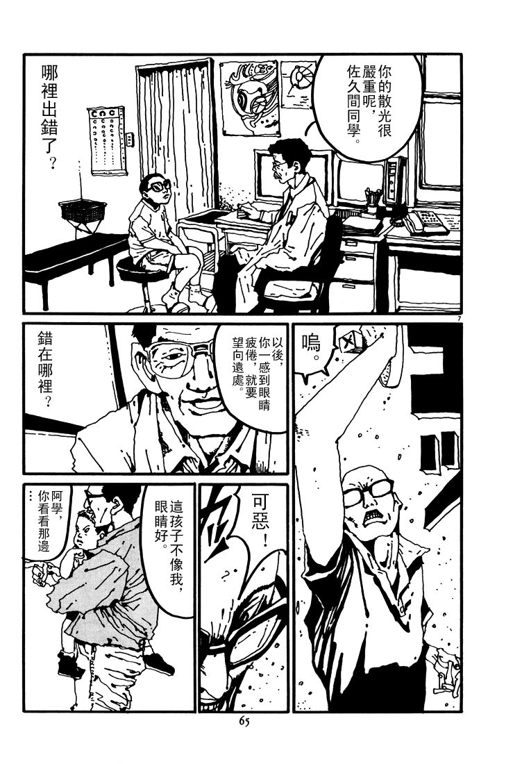 乒乓pingpong韩漫全集-第03卷无删减无遮挡章节图片 