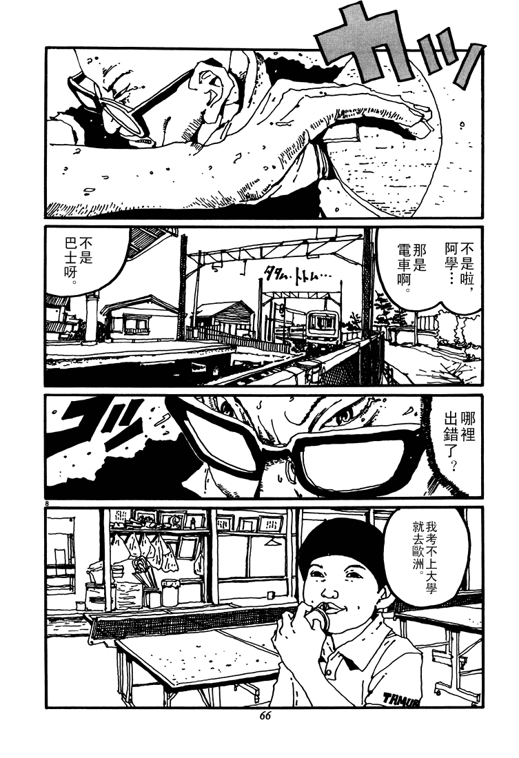 乒乓pingpong韩漫全集-第03卷无删减无遮挡章节图片 