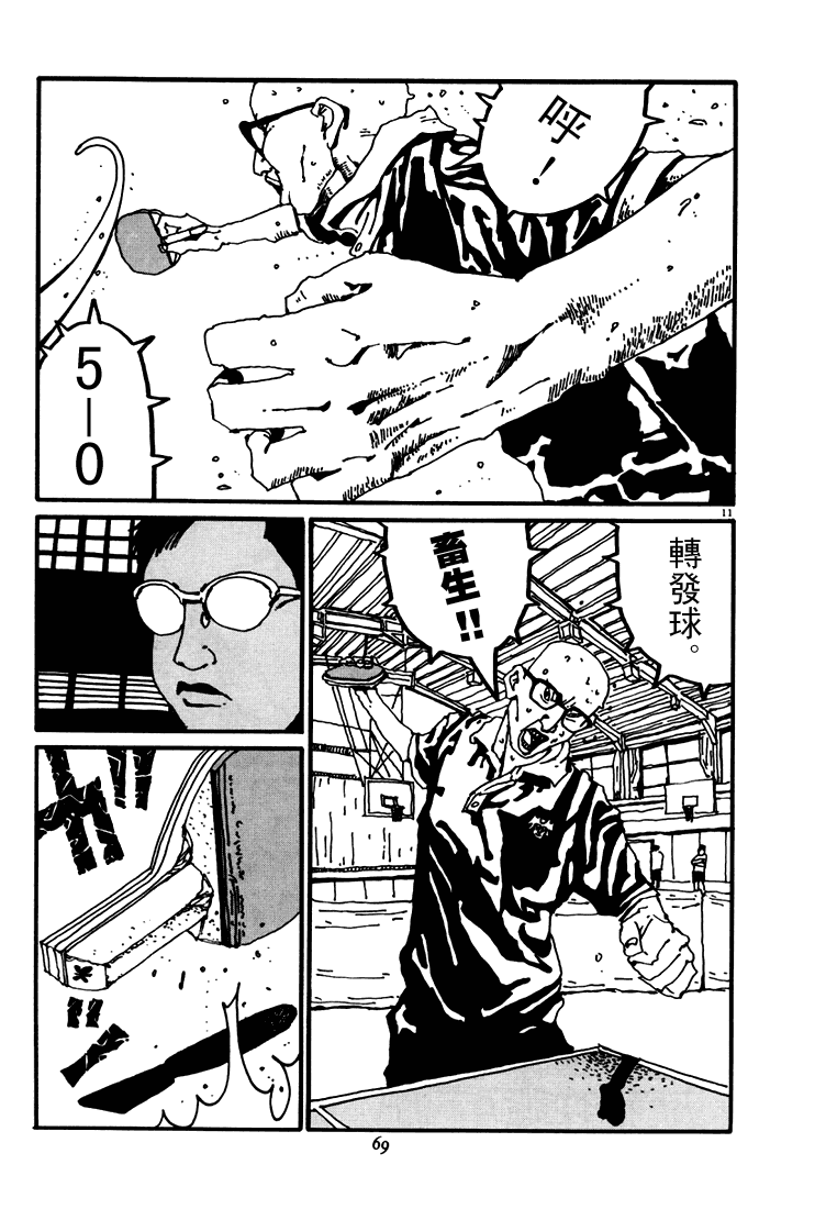 乒乓pingpong韩漫全集-第03卷无删减无遮挡章节图片 