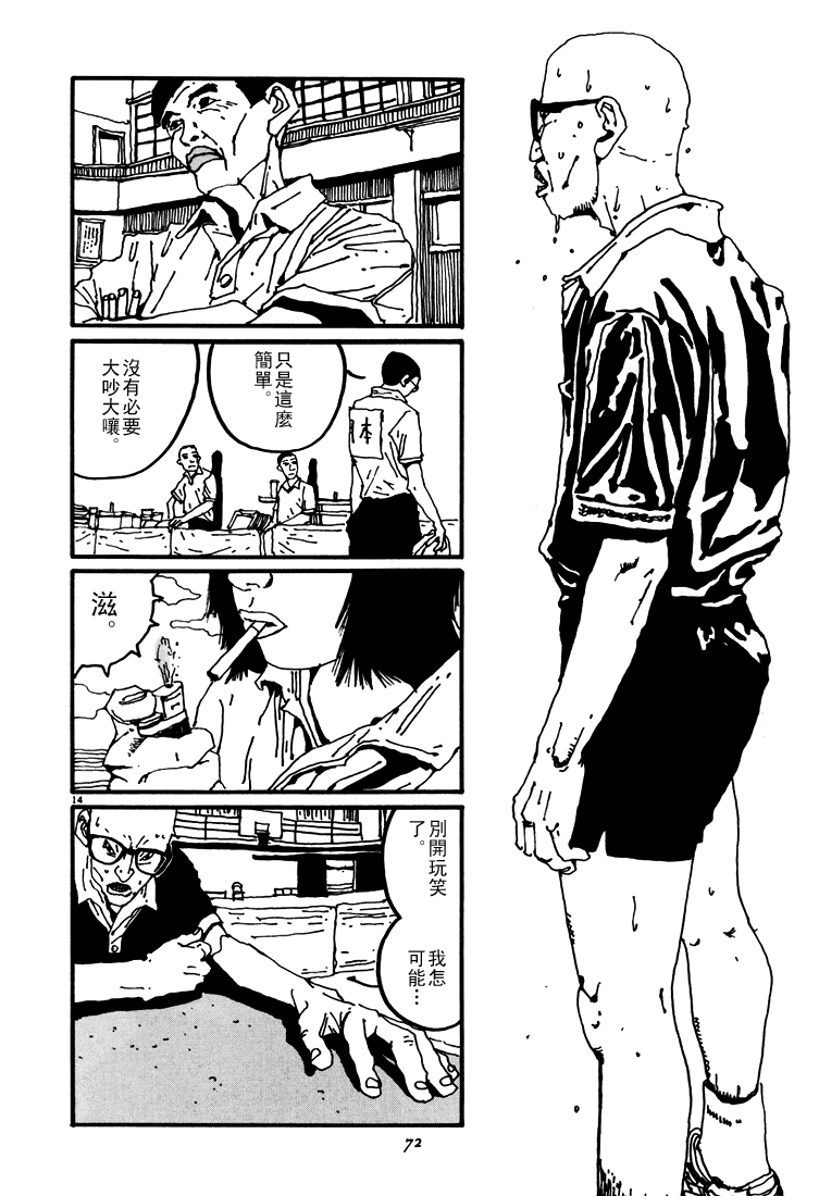 乒乓pingpong韩漫全集-第03卷无删减无遮挡章节图片 