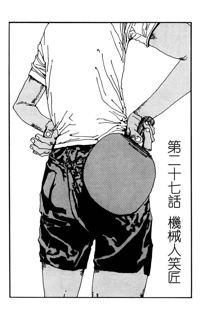 乒乓pingpong韩漫全集-第03卷无删减无遮挡章节图片 