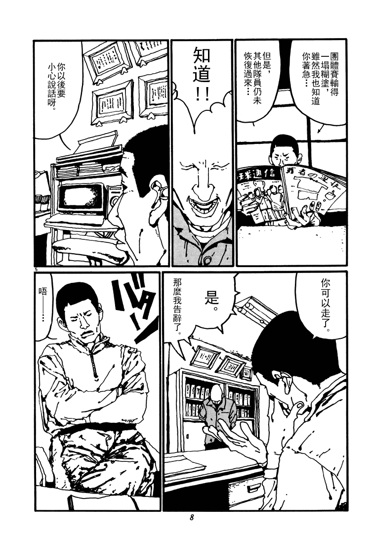 乒乓pingpong韩漫全集-第03卷无删减无遮挡章节图片 