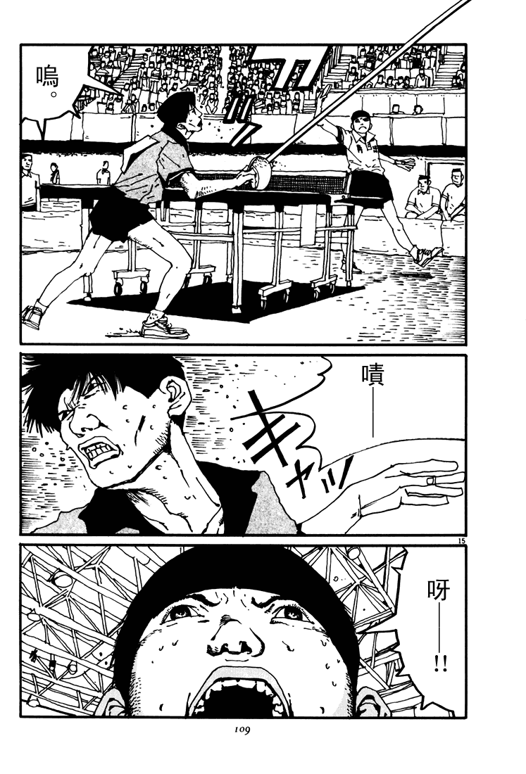 乒乓pingpong韩漫全集-第04卷无删减无遮挡章节图片 
