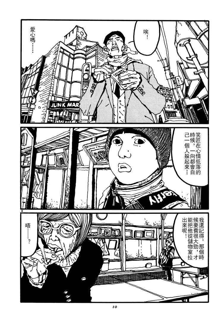 乒乓pingpong韩漫全集-第04卷无删减无遮挡章节图片 