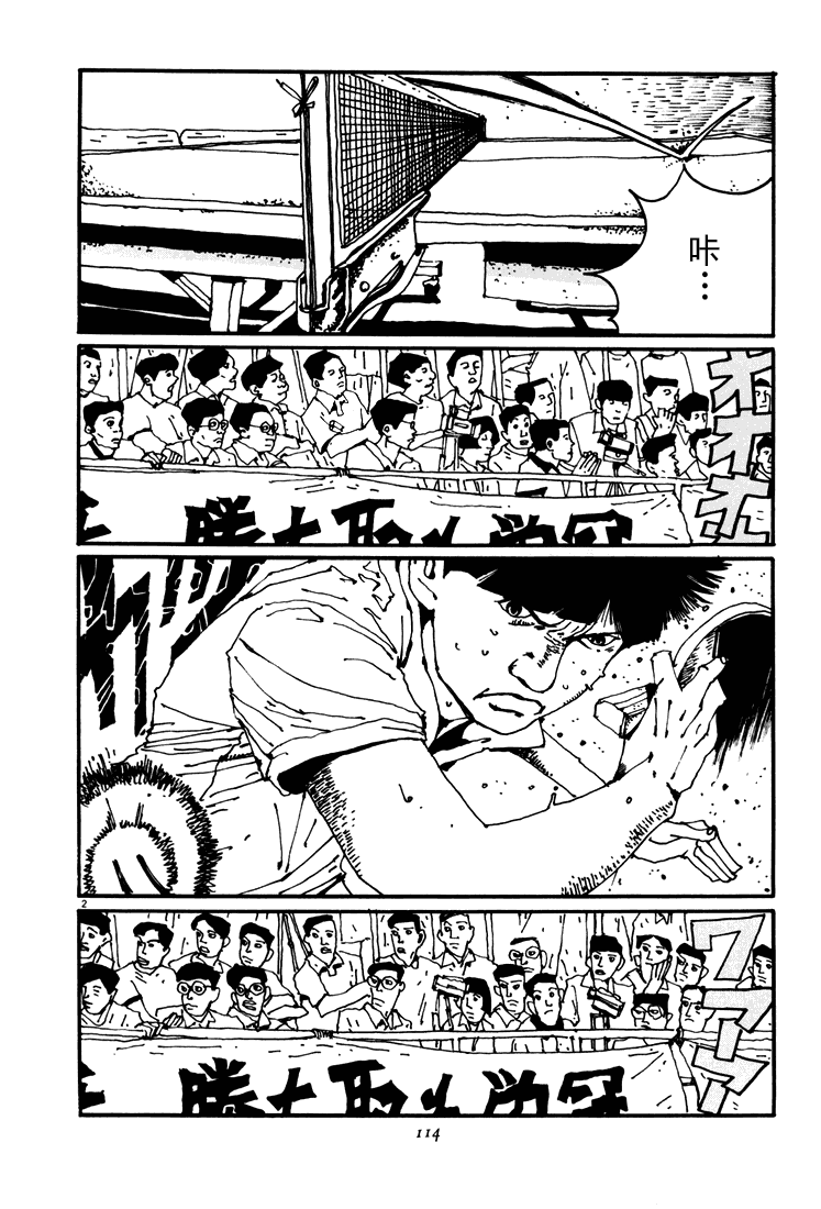 乒乓pingpong韩漫全集-第04卷无删减无遮挡章节图片 