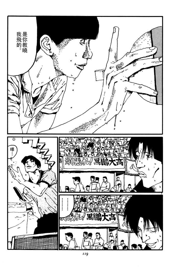 乒乓pingpong韩漫全集-第04卷无删减无遮挡章节图片 